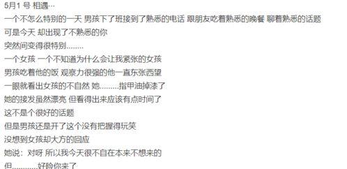 娱乐吃瓜笔记,吃瓜笔记背后的精彩故事